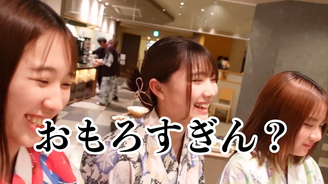 部下と温泉行ったらハプニングしか起きんかった