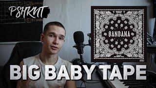 Бит в стиле Big Baby Tape - Bandana | Как сделать бит в FL Studio 20? | PSHKNT