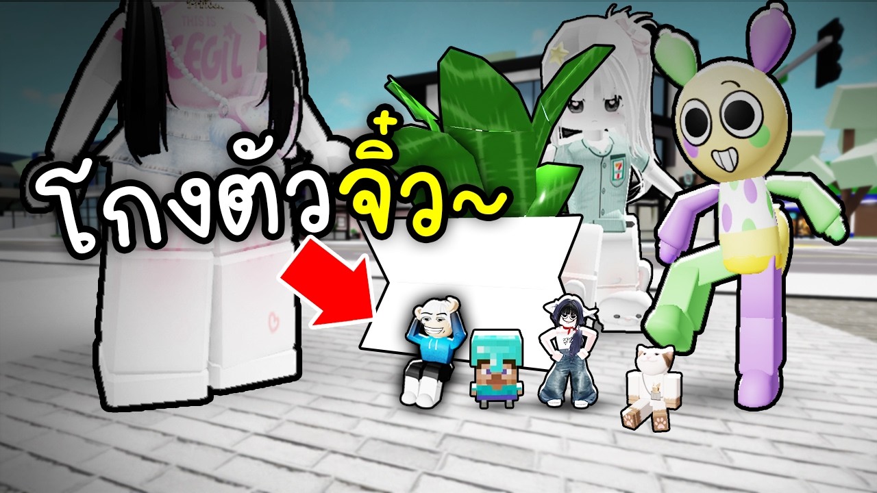 ซ่อนแอบตัวเล็กจิ๋ว FC ตามหา!🤏😱 Roblox Brookhaven 🏡RP