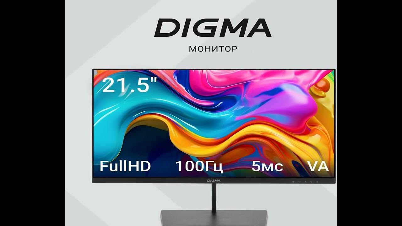 Монитор Digma Progress 22A501F - краткий обзор - YouTube