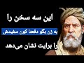سخنان ممنوعه و شگفت انگیز ابوالقاسم فردوسی که تا به امروز هیچکس برایتان نگفته است