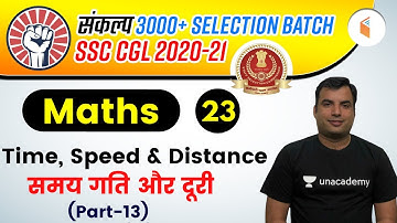 3:00 PM - SSC CGL 2020-21 | Maths by Rajesh Nehra | Time, Speed & Distance (Part-13)