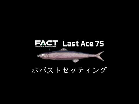 ラストエース75 ホバストセッティング - YouTube