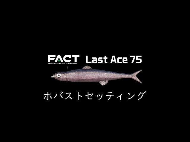ラストエース75 ホバストセッティング - YouTube