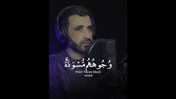 القارئ موسي الصمادي [سورة الزمر_الآية 60] WITH ENGLISH SUBTITLES