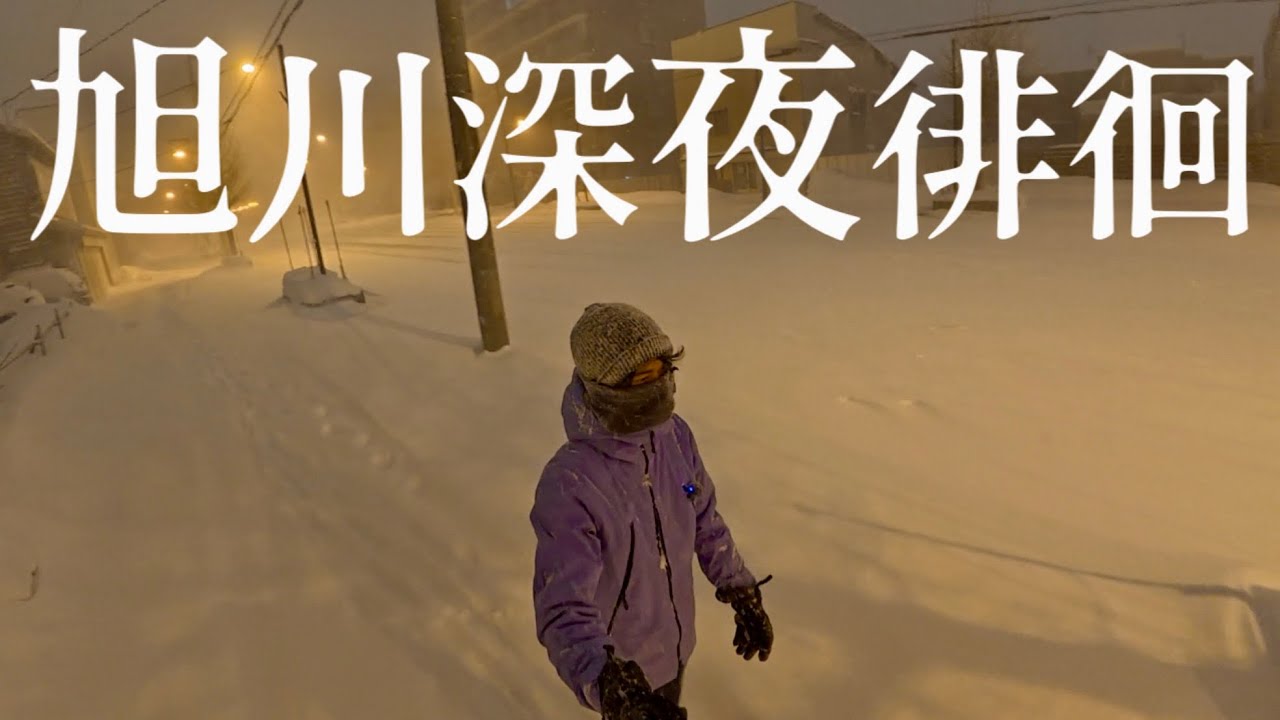 旭川市の旭橋で不思議な光景を見た