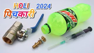How to make air pressure gulal gun using plastic bottle 2024 Part-1