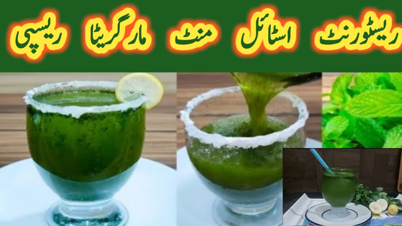 Mint Margarita Recipe Mint Margarita Recipe Restaurant Style Mint Margarita Recipe