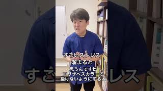 獣医皮膚科専門医って皮膚科診察でエリザベスカラーを出すことあるの？#shorts