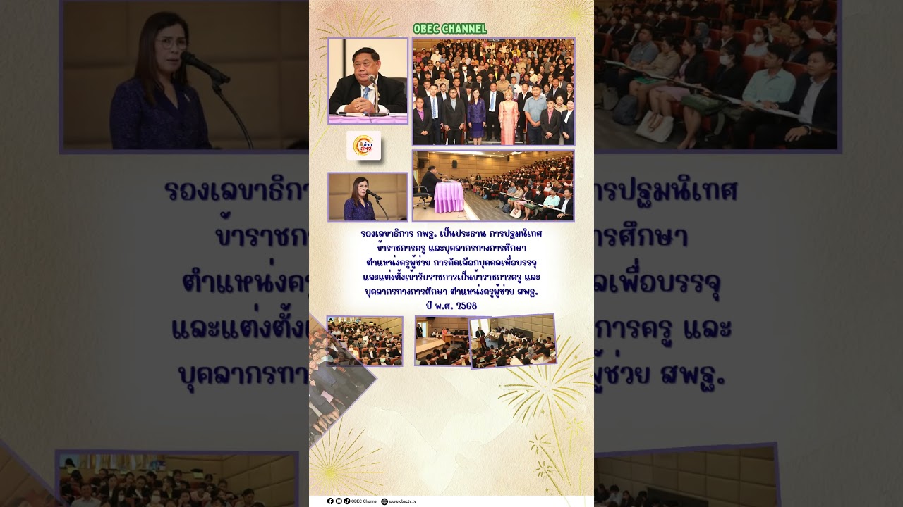 News Update EDU Thursday 22 May, 2025