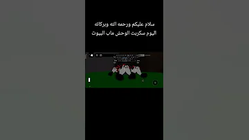 سكربت الوحش يضهر للناس Roblox هاك دلتا 