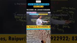 CGPSC Mains Answer Writing 🔥 Prehistoric Age | Trick! #cgpsc #education #exampreparation
