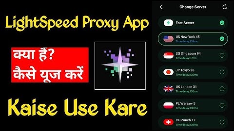 LightSpeed Proxy App Kaise Use Kare||LightSpeed Proxy App||LightSpeed Proxy