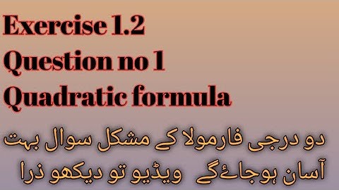 Quadratic formula class 10 chapter no 1 exercise 1.2