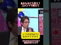 「竹田恒泰“日本がNATO加盟なら本部は水戸？NATTO構想”」 #竹田恒泰 #政治ショート #高市早苗