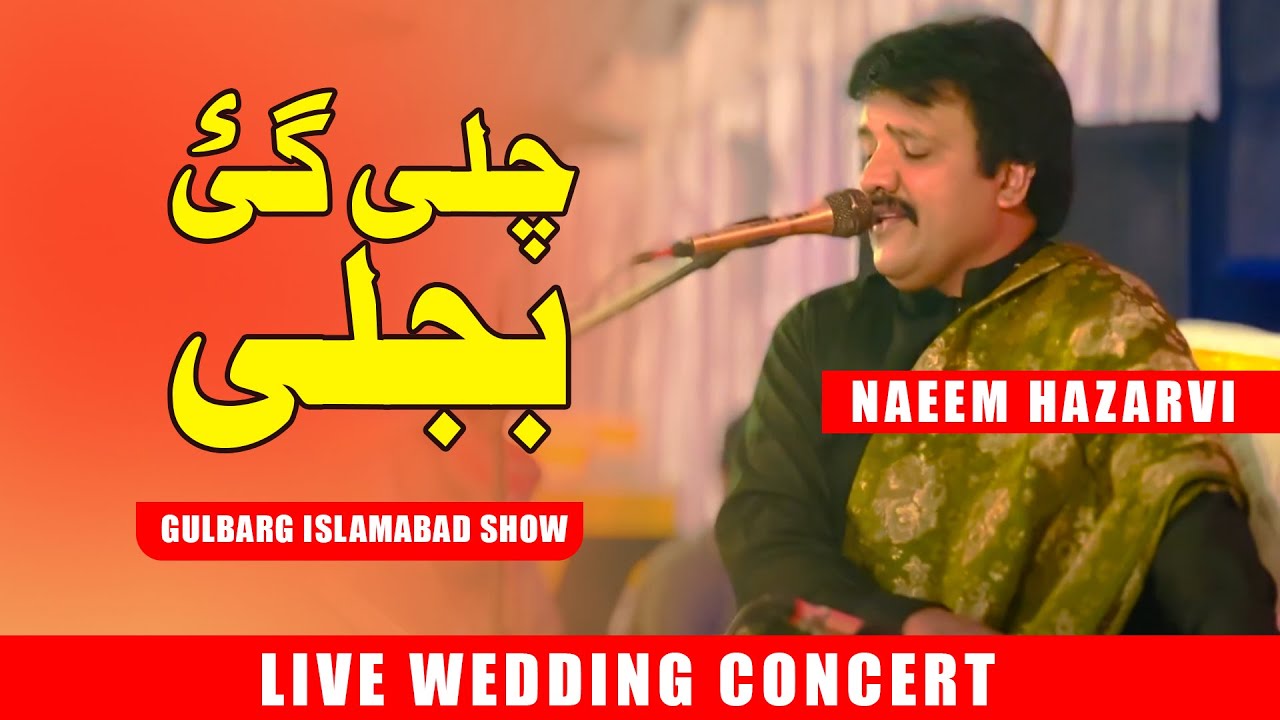 Chali Gae Bijli  Naeem Hazarvi  Hindko Song  Super hit Song  Naeem Hazarvi Music