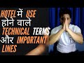 Hotel Vocabulary | Technical Terms of Hotel Industry and lines/phrases  with their Meaning in Hindi/