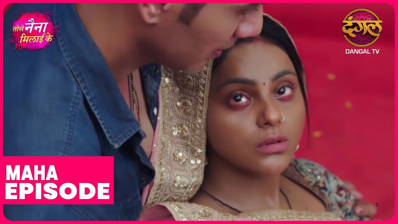 Tose Naina Milaike | Maha Episode | Kuhu aur Rajeev ki kahani | Dangal TV