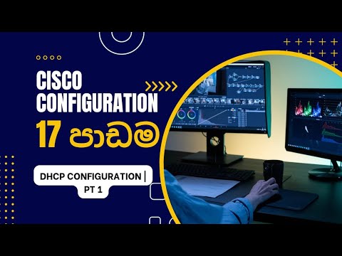 Cisco DHCP Configuration | Part 1 | Sinhala