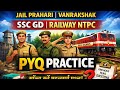 MP Jail Prahari Previous Year Paper |SSC GD practice ||Railway NTPC pratice|| Ssc exam 2026||Gk gs 