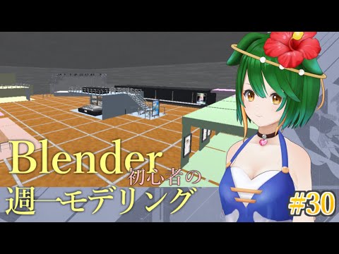 【Vtuber】どんどん展示していこう！【小浦すてぃ博づくり】