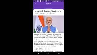 latest hindi news app for Android | News Live Hindi |Indian hindi News Apps For Smartphone & Tablets screenshot 5