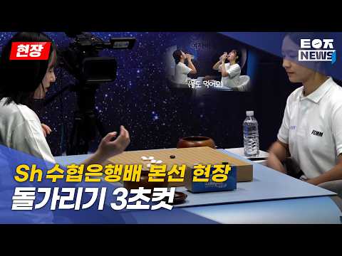 [26.08.05 현장영상] 손은 눈보다 빠르다! 돌가리기 3초컷