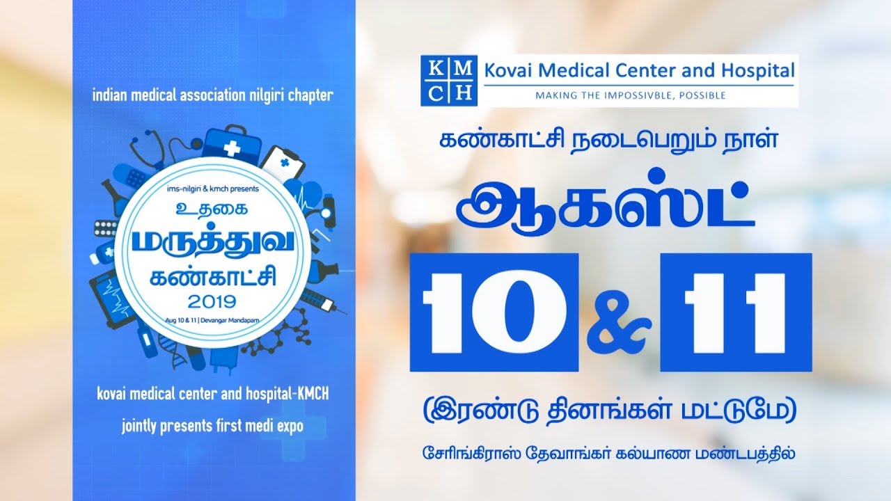 MEDI EXPO 2019 | RAGAM TV | OMEGA EVENTS | MARTIN RAJA | LIVE - YouTube