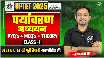 UPTET 2025 EVS : पर्यावरण अध्ययन CLASS-1 | Important for Ctet & Uttarakhand TET 2025 | TET Mantra |