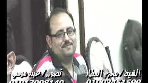 الشيخ محرم العطار سورة الأنعام فى عزبة فودة ديرب نجم شرقية 07-10-2019 تسجيلات عبده موسى