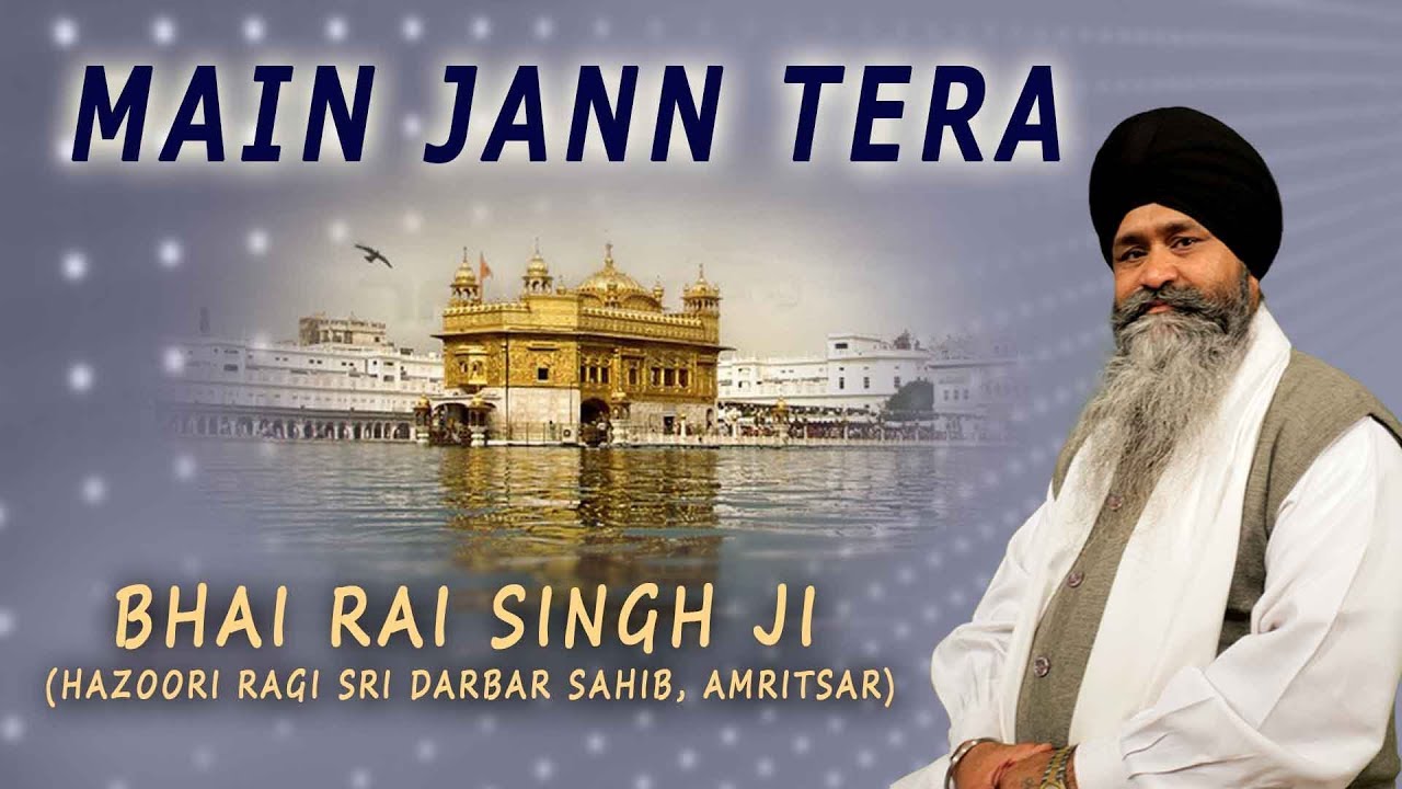 MAIN JANN TERA | SHABAD GURBANI | BHAI RAI SINGH JI (HAZOORI RAGI SRI DARBAR SAHIB AMRITSAR)