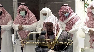 تلاوة رائعة جداً لصلاة المغرب للشيخ #سعود_الشريم الحجرات [ 6-10]13 جمادى الأولى 1443 #المسجد_الحرام