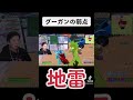 グーガンの弱点を発見しました#フォートナイト #shorts #ボキ様切り抜き