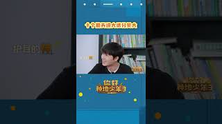 总所周知#十个勤天 聚在一起声音就会大大大大大! 🤣 #你好种地少年3 #HiYoungFarmersS3 #shorts