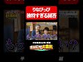 りなぴっぴの独特すぎる回答#まいにち大喜利　#おすすめバラエティ　#りなぴっぴ　#モグライダー