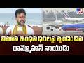 Civil Aviation Minister Rammohan Naidu : విమాన ఇంధన ధరల పై స్పందించిన రామ్మోహన్ నాయుడు - TV9