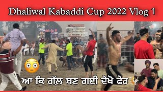 Dhaliwal Kabaddi Cup 2022 Vlog -1 Roach Bhinder Gajjan Dera Baba Nanak Anu Budhathe