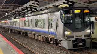 [4K] JR西日本西明石駅・京都駅　通過・到着・発車集　その2