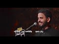 للحج ماشيين الرادود مدين العياشي محرم 1446 للحج ماشيين الرادود مدين العياشي محرم 1446
