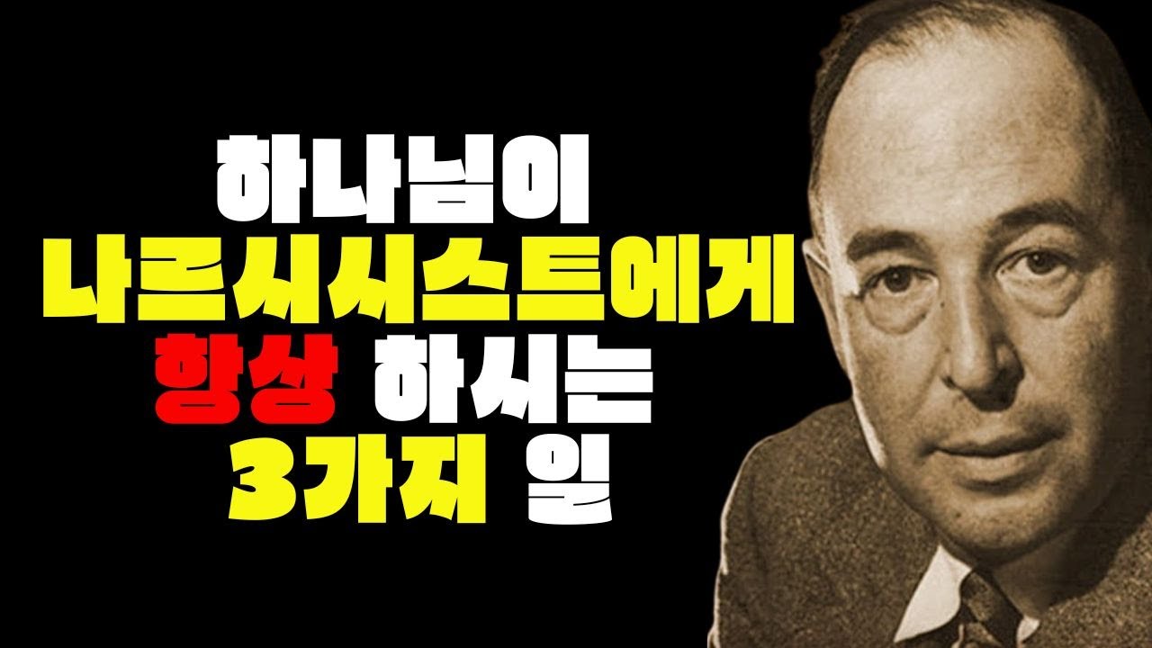 오늘 반드시 알아야 할 나르시시스트에 대한 하나님의 3가지 교훈! 함정에 빠지지 마세요!