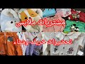 مشتريات الخريف لابنتي الرضيعة تحضيرات ملابس الشتاء