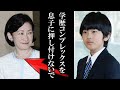 紀子さまに勉強を強要され続けた悠仁さまのある一言に国民驚愕…愛子さまも同情せざるを得ない…【なんでもニュース屋さん】