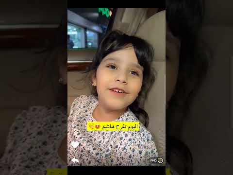 خرجت مع أبي عشان نفرح هاشم بمناسبه التخرج