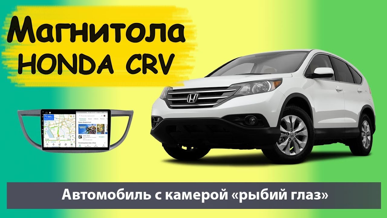 Очень быстрая магнитола Honda CRV 2015 на андроиде. Лучшая штатная ...