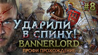 :   ! #8 - Mount & Blade II: Bannerlord