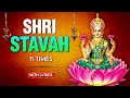 Shri Stavah - 11 Times With Lyrics | श्री स्तवः | Goddess Lakshmi Chant | Rajshri Soul