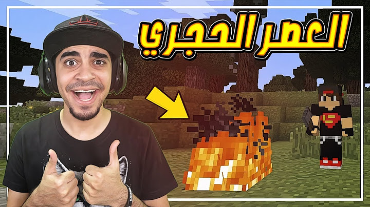 الحياة البدائية #1 | بداية العصر الحجري في ماين كرافت !!