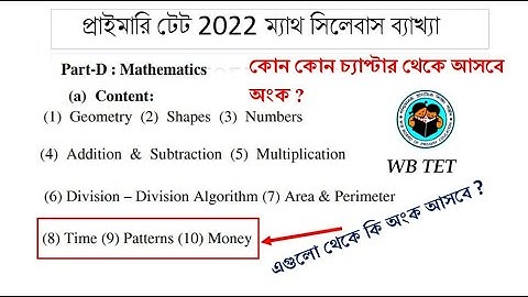 প্রাইমারি টেট 2022 ম্যাথ সিলেবাস ব্যাখ্যা || Math Tricks by Hasnat