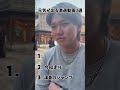 みんなの好きな動画教えて！#歌舞伎町#ジャパンドッグス# #japandogs #盛り上がりが足りない#気持ち気持ち気持ち大事