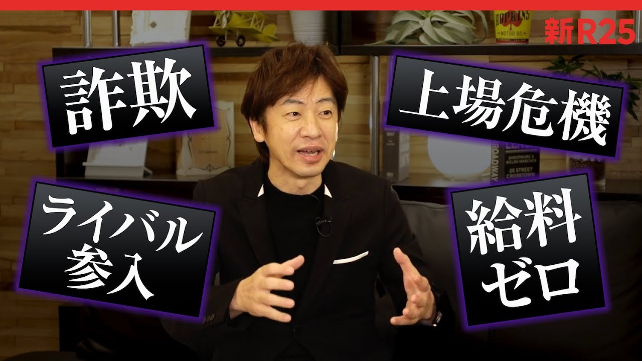上場目前のピンチが宝を生んだ。北の達人・木下社長のしくじりランキングTop3